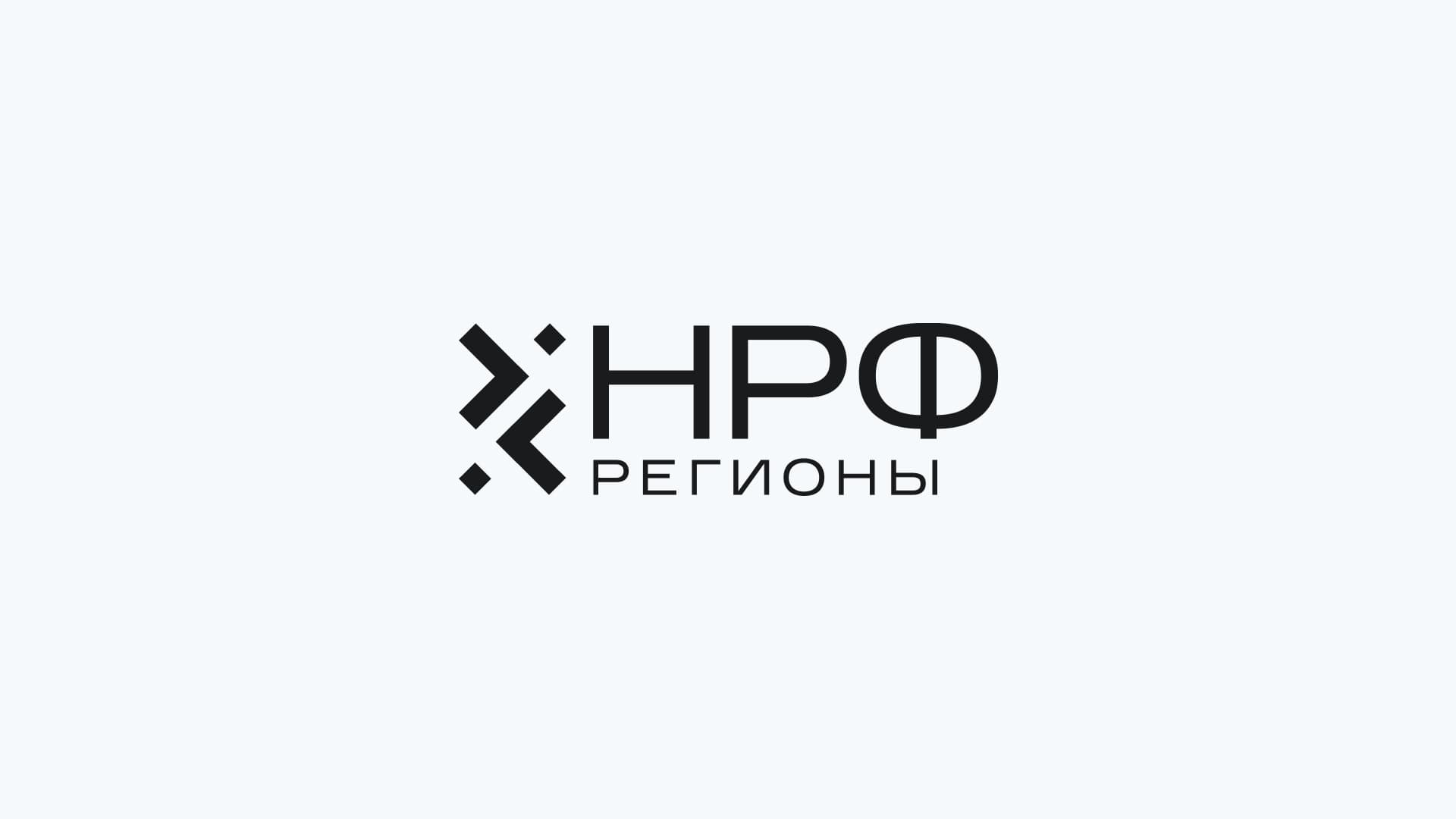 Национальный рекламный форум Регионы 2026 (НРФ 2026)