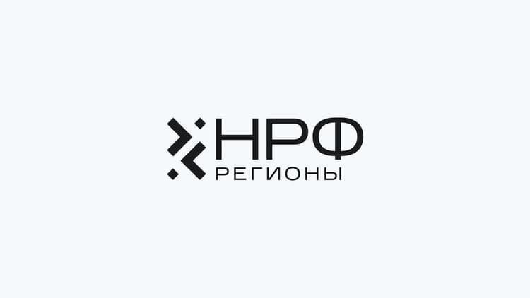 Национальный рекламный форум Регионы 2026 (НРФ 2026)