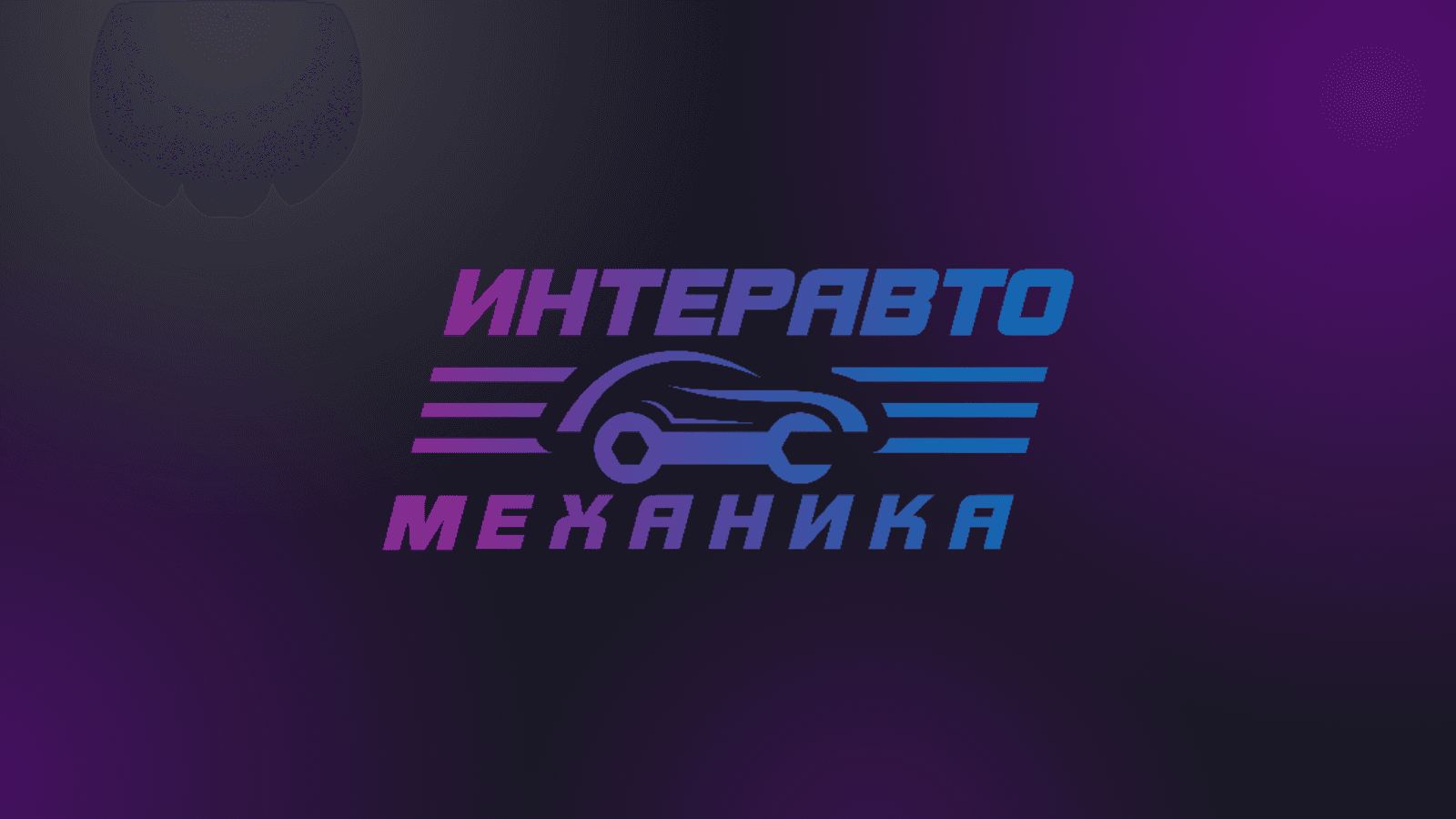 InterAutoMechanica 2026