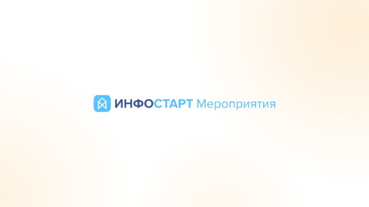 INFOSTART CIO CAMP 2026