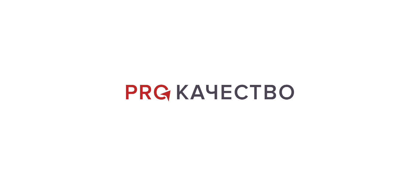 VII Международный форум «Всемирный день качества» 2026