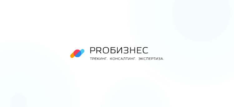 Открытая встреча бизнес-клуба PROБИЗНЕС «Возможности для кратного роста B2B-компаний» 2026