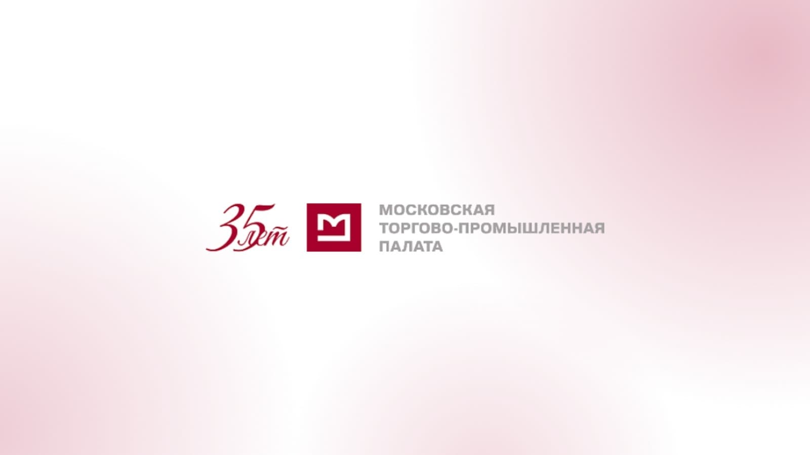 Медиация как ДНК устойчивого бизнеса 2026