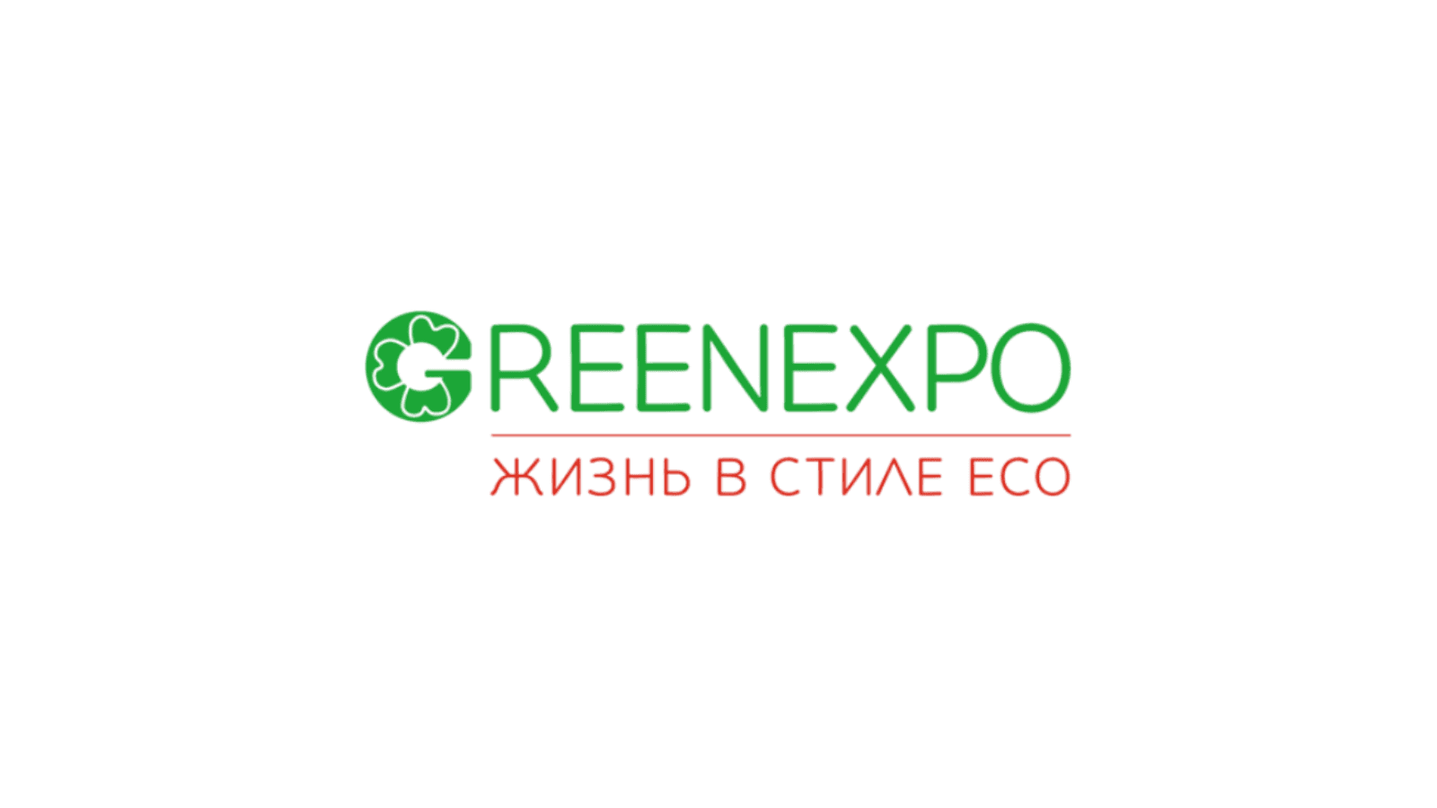 GreenExpo 2026