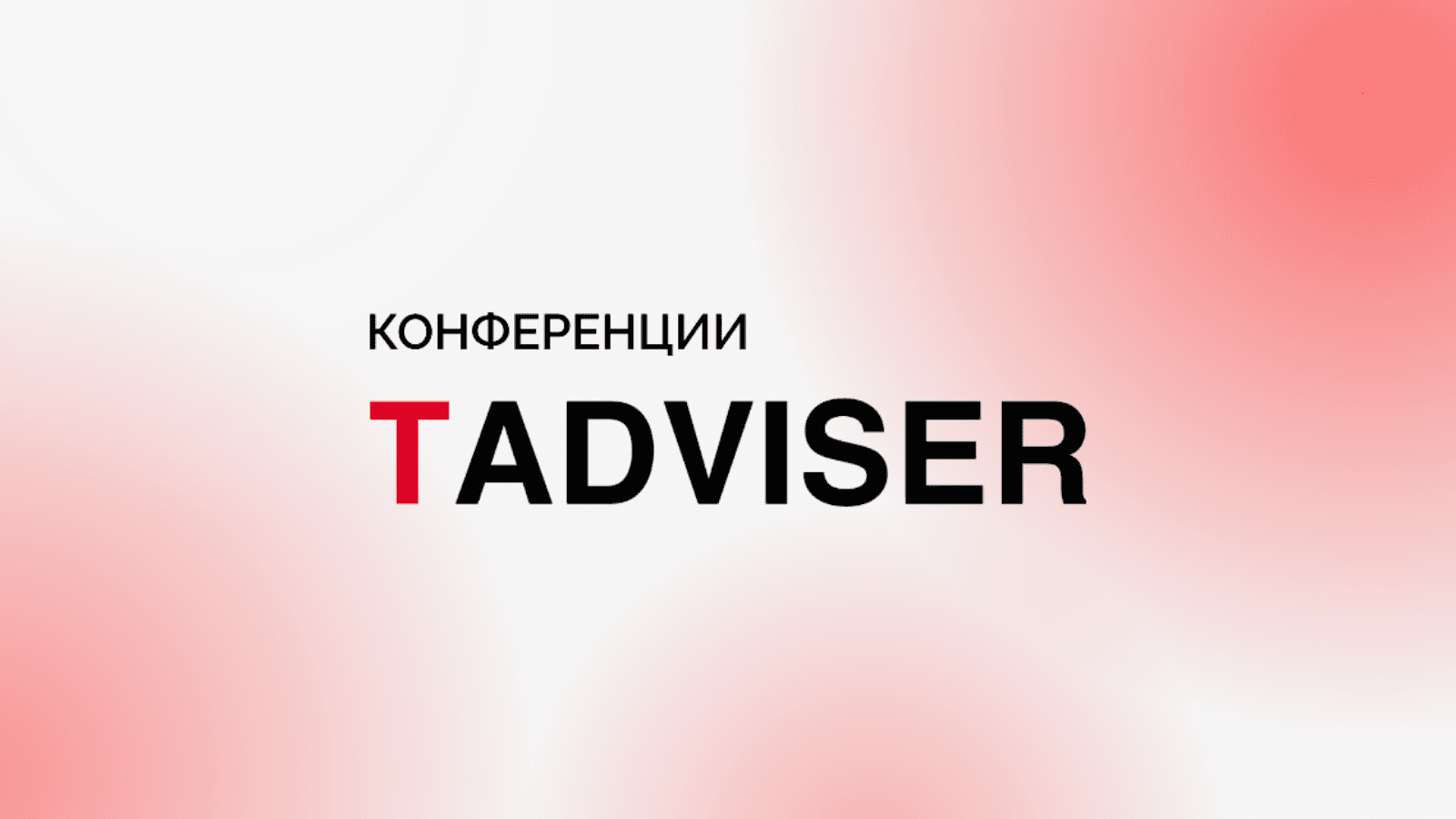 Цифровые технологии в промышленности: практика и кейсы