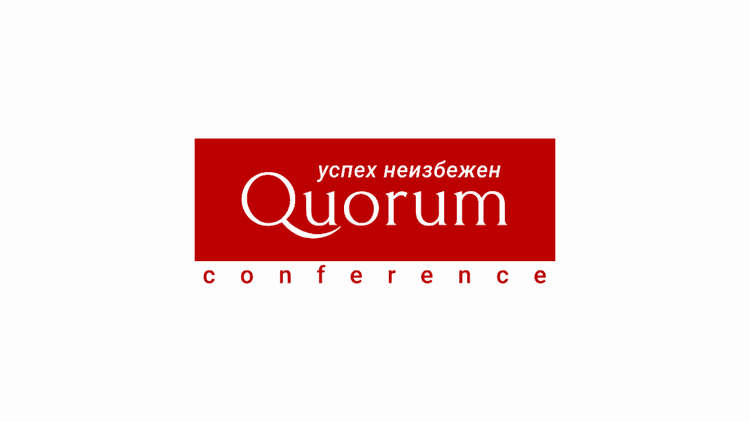 II HR-конференция Quorum «Кадровый резерв для бизнеса» 2027