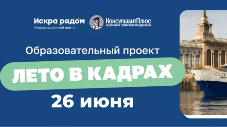 «Актуальные вопросы трудового права и кадрового делопроизводства в 2026 г.: рекомендации эксперта»