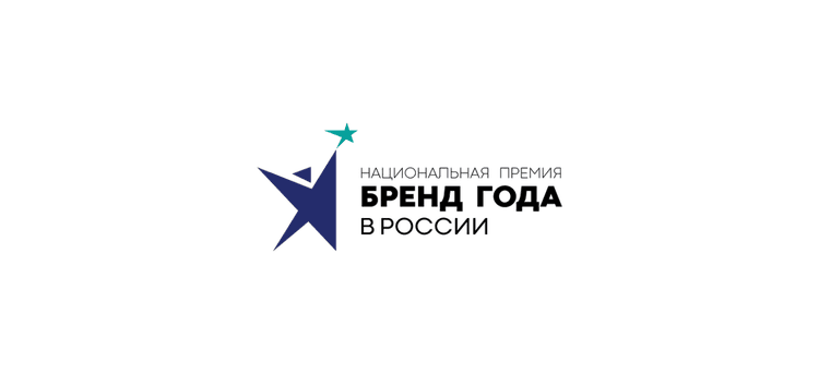 Церемония награждения Национальной премии «Бренд года в России 2026»