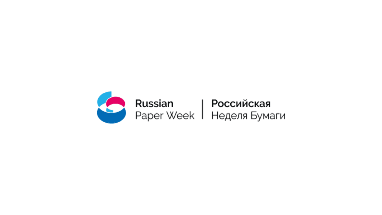 Российская Неделя Бумаги 2026
