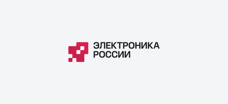 Электроника России 2026