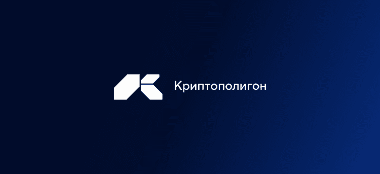 IX Казанский криптофорум 2026