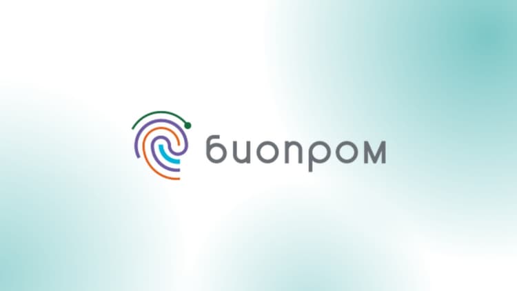 III Международный форум «БИОПРОМ: промышленность и технологии для человека» 2026