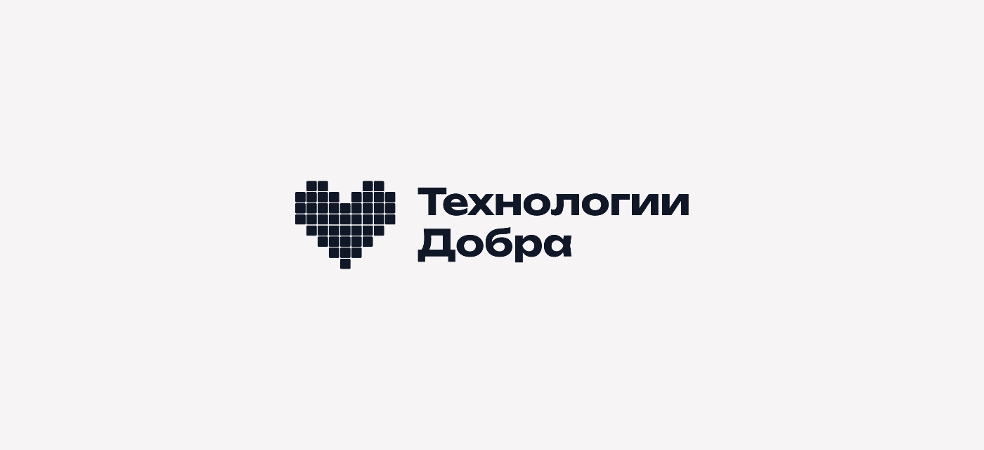 Форум «Технологии Добра» 2026