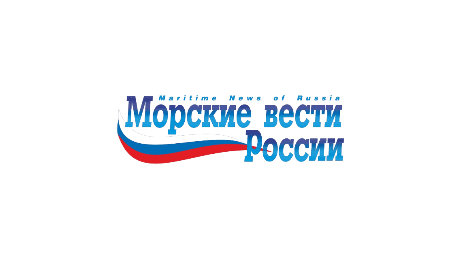 Развитие портов Дальнего Востока 2026 — выездная сессия