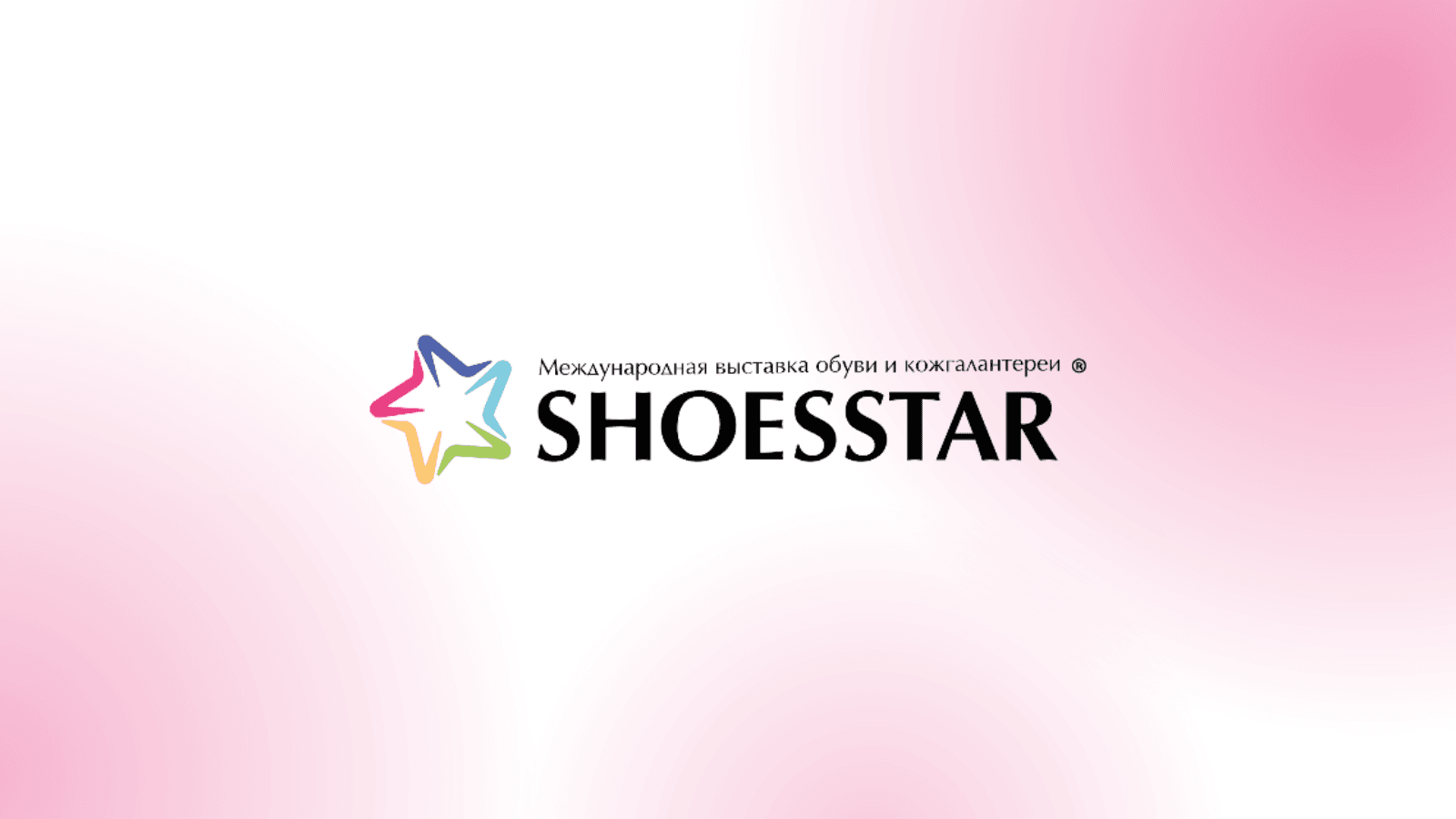 ShoesStar Дальний Восток. Осень 2026