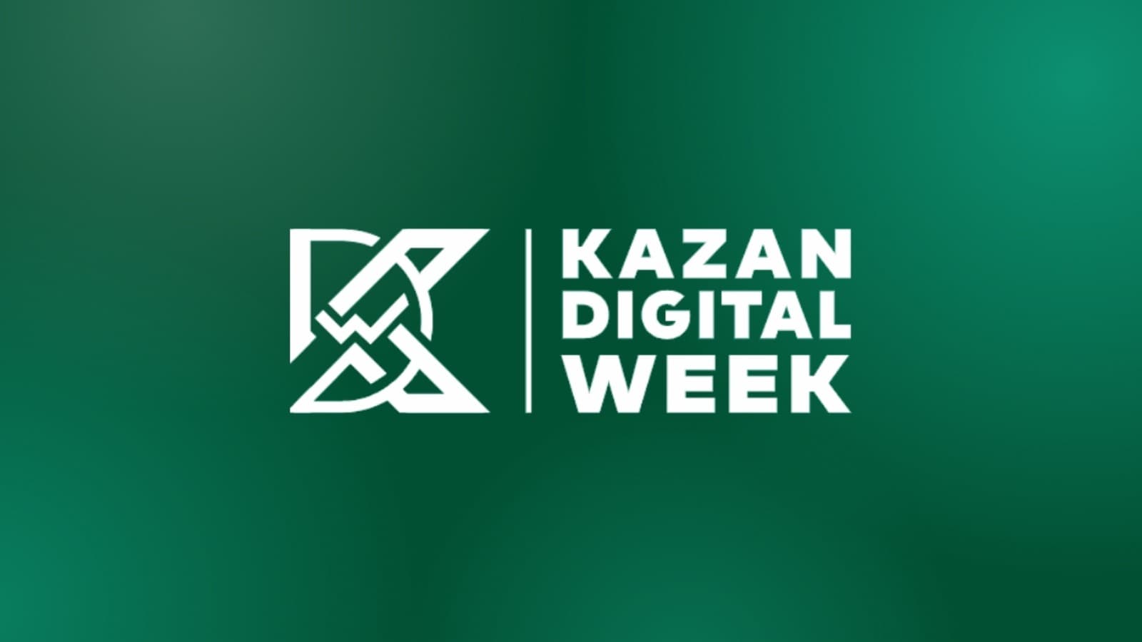 Международный форум Kazan Digital Week 2026