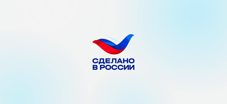 Международный экспортный форум «Сделано в России» 2026
