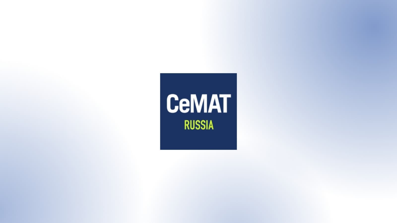 16-я Международная специализированная выставка  CeMAT RUSSIA 2026