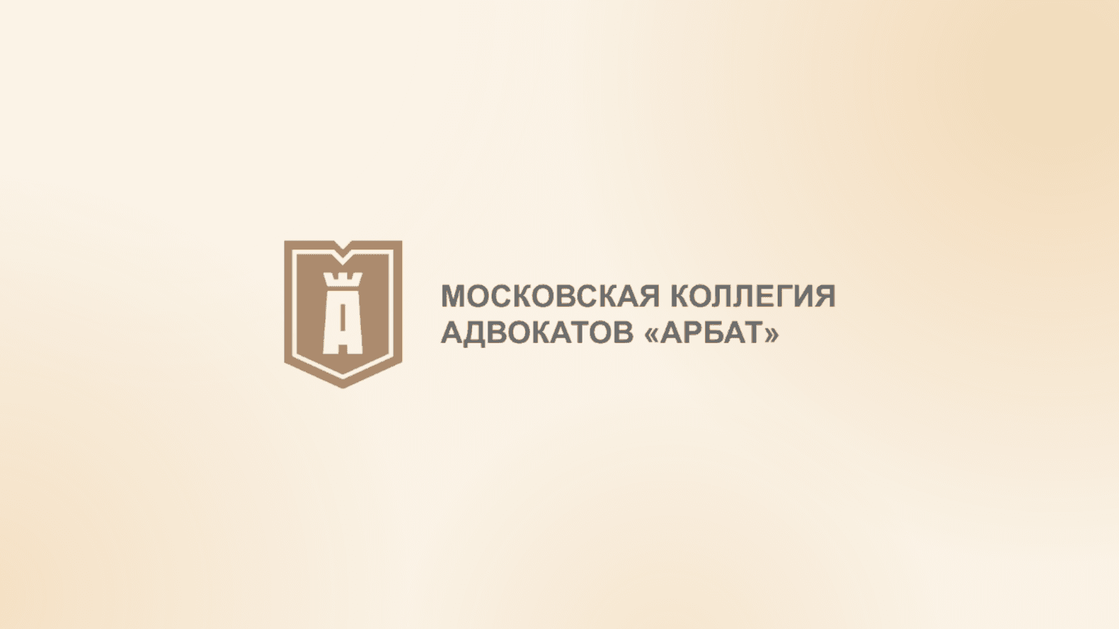 «Деловая кухня Петербурга»: закрытый обед для юристов и адвокатов