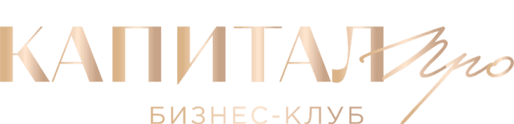 Закрытый деловой ужин для профессионалов рынка недвижимости