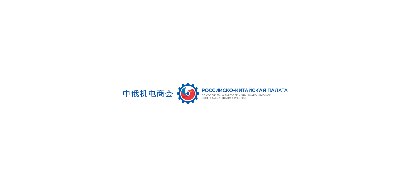Российско-Китайская практическая конференция «Китай на практике» 2026