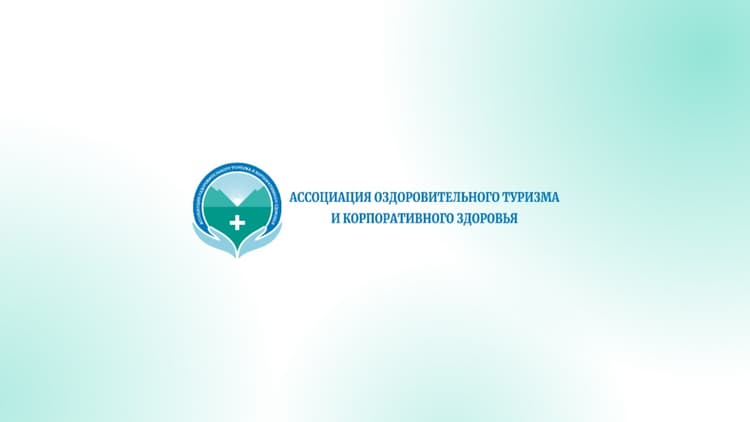 Ежегодный всероссийский форум «Инвестиции в развитие здоровой страны — 2026»