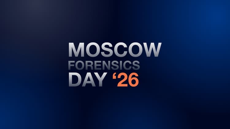 10-я Ежегодная конференция «MOSCOW FORENSICS DAY '26»