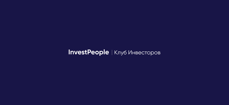 Тренды в инвестициях и бизнесе 2026