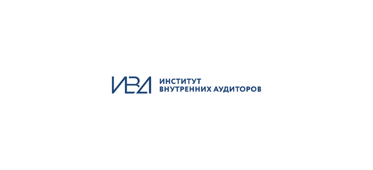 Осенняя конференция «Внутренний аудит в России» 2026