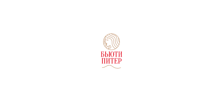 Бьюти Питер 2026