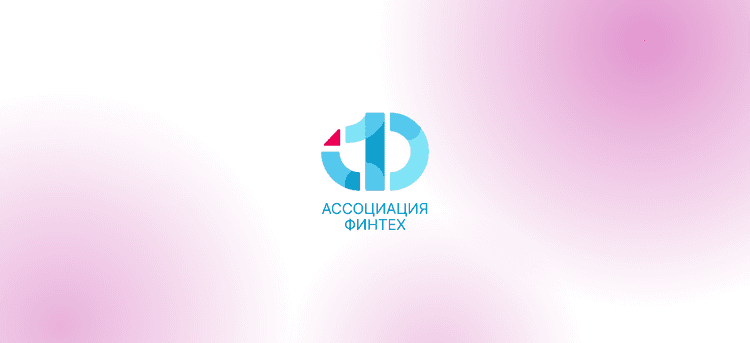 ФинТех x10 2026