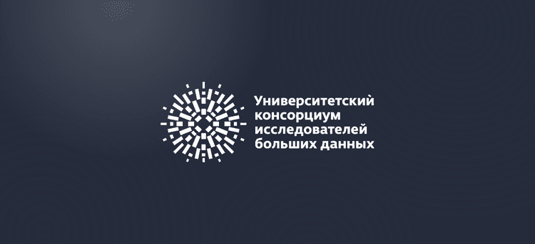 VIII Международный форум «Открытые данные — 2026»
