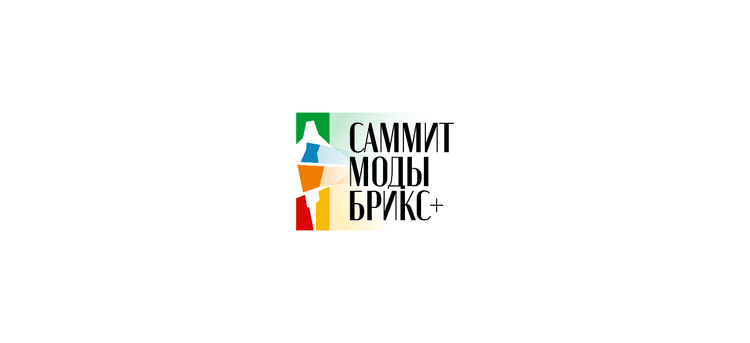 BRICS+ Fashion Summit 2026