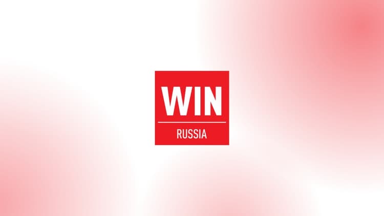 III Конференция «WIN RUSSIA. Автоматизация и роботизация» 2026