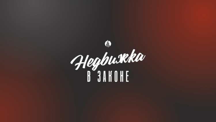АРЕНА СДЕЛОК 2026