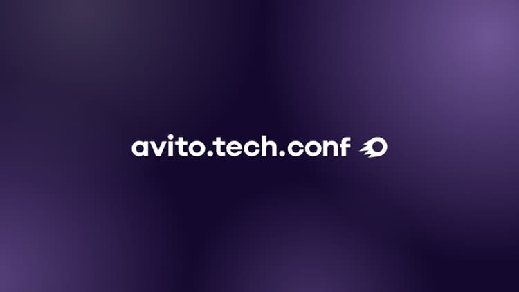 Avito.Tech.Conf 2026