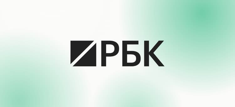 РБК Tech 2026