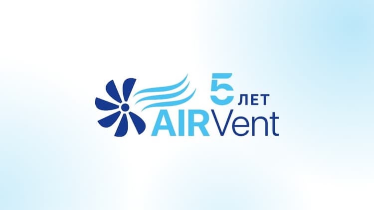 5-я Международная выставка AIRVent 2027