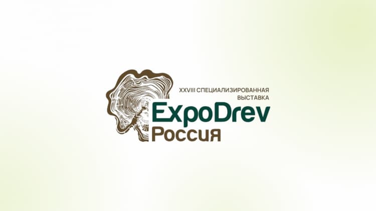XXVIII Специализированная выставка «Эксподрев 2026»
