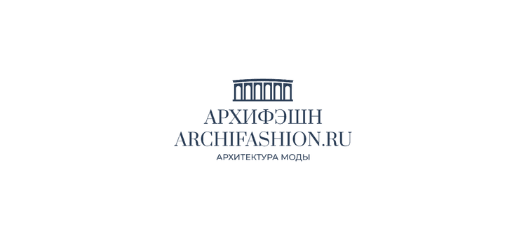 Форум «Архитектура моды» 2026