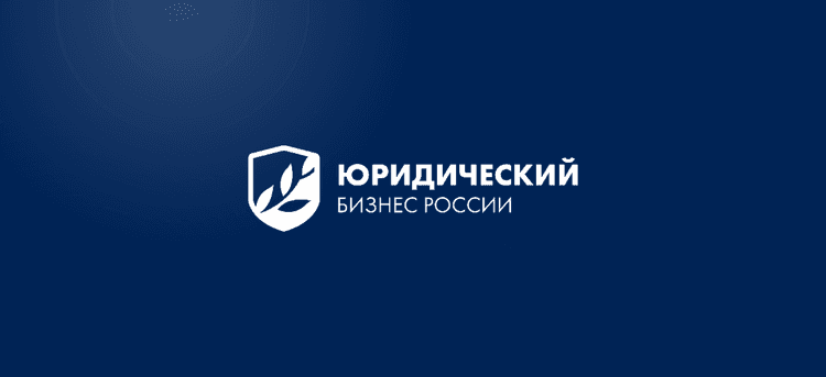 Мастер-класс «Как все успевать? Бизнес-процессы в юридической компании» 2027