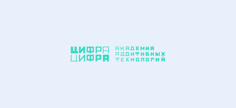 Цифра Конгресс №4