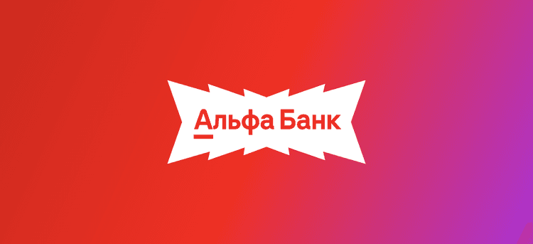 Альфа-Конфа Внешняя Торговля 2026