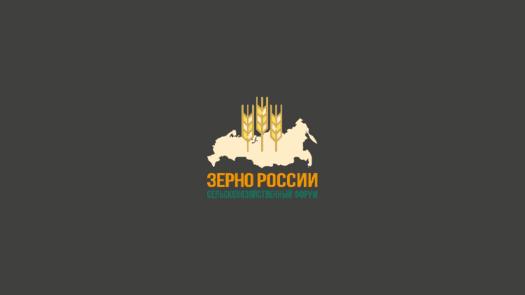 XI Сельскохозяйственный форум «Зерно России – 2027»