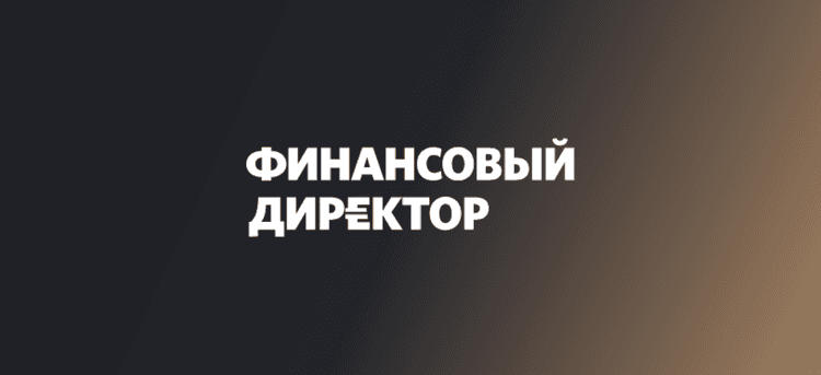 XIV Национальная премия «Финансовый директор года» 2026