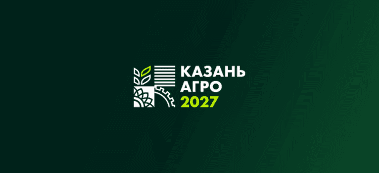 Казань Агро 2027