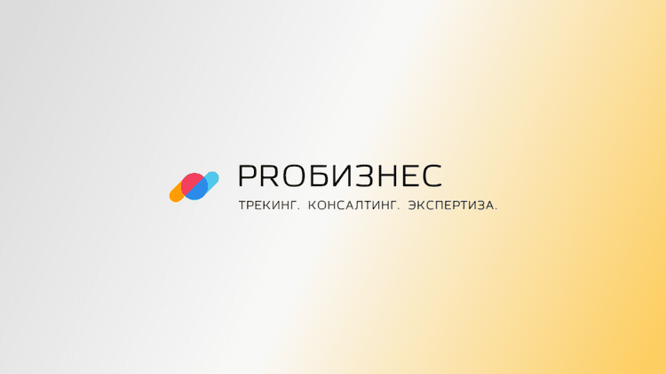 Возможности для кратного роста B2B-компаний