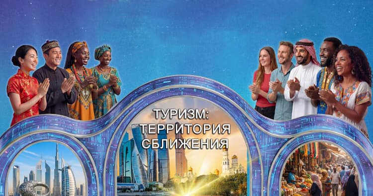 32-й Международный форум-выставка по туризму ОТДЫХ 2026