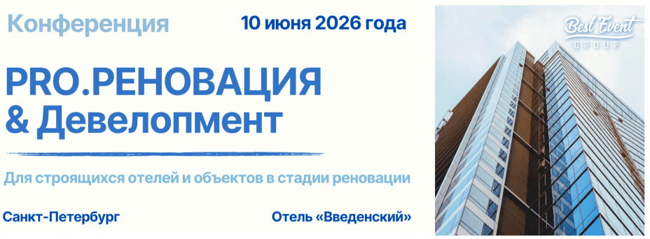 PRO.Реновация & Девелопмент