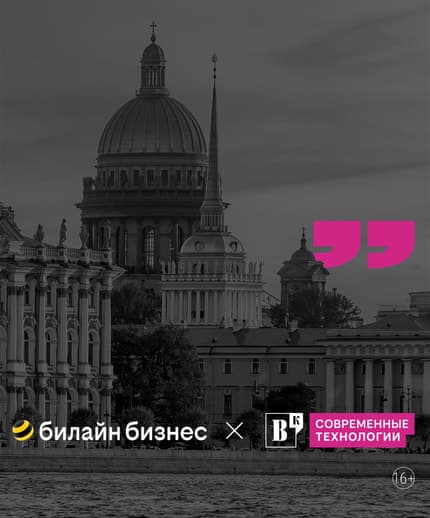Настоящее будущее. Технологии без права на сбой